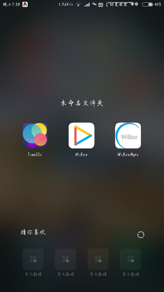 Wibox 7.9重塑科技生活，智能掌控未来