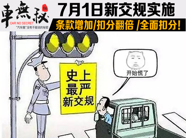 交规2017年最新变化，成长中的道路与我们的前行相伴