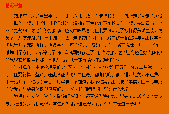 新闻资讯 第402页