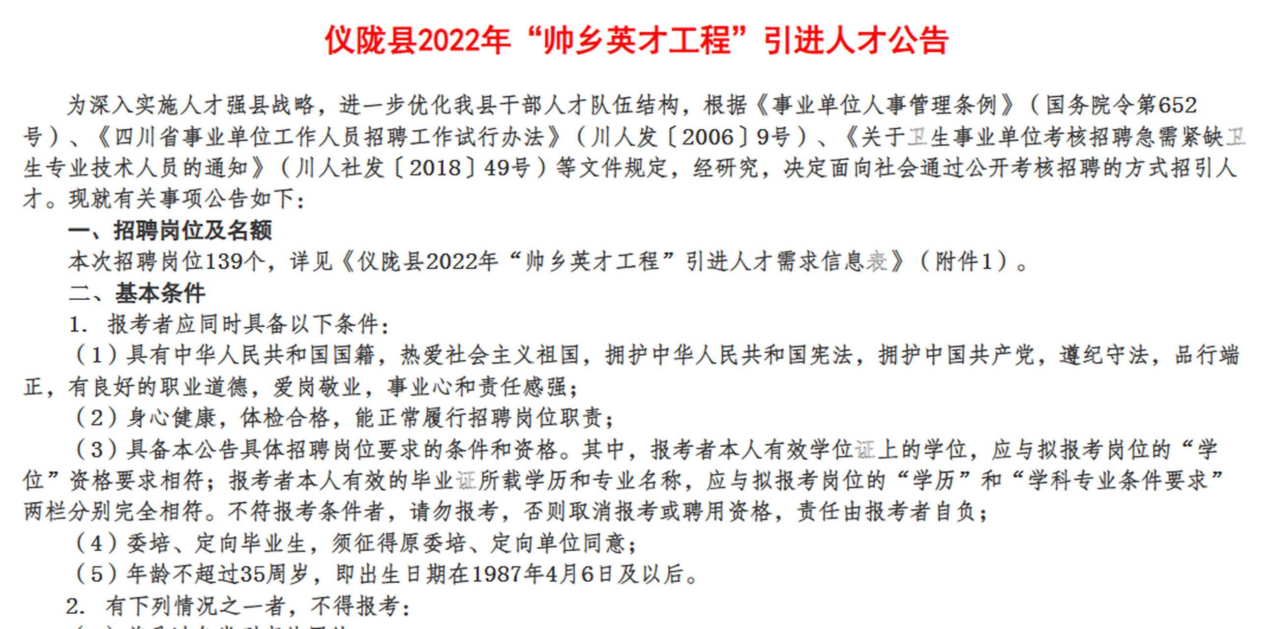 产品中心 第375页