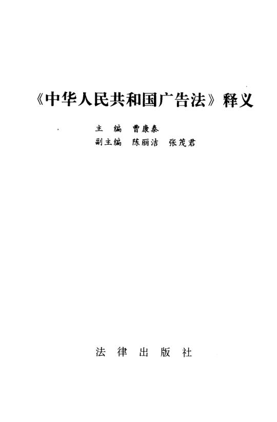 最新广告法释义，解读新规与温馨日常实践