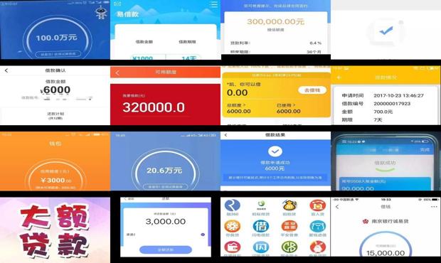 时代金融新通道，揭秘2017贷款最新口子