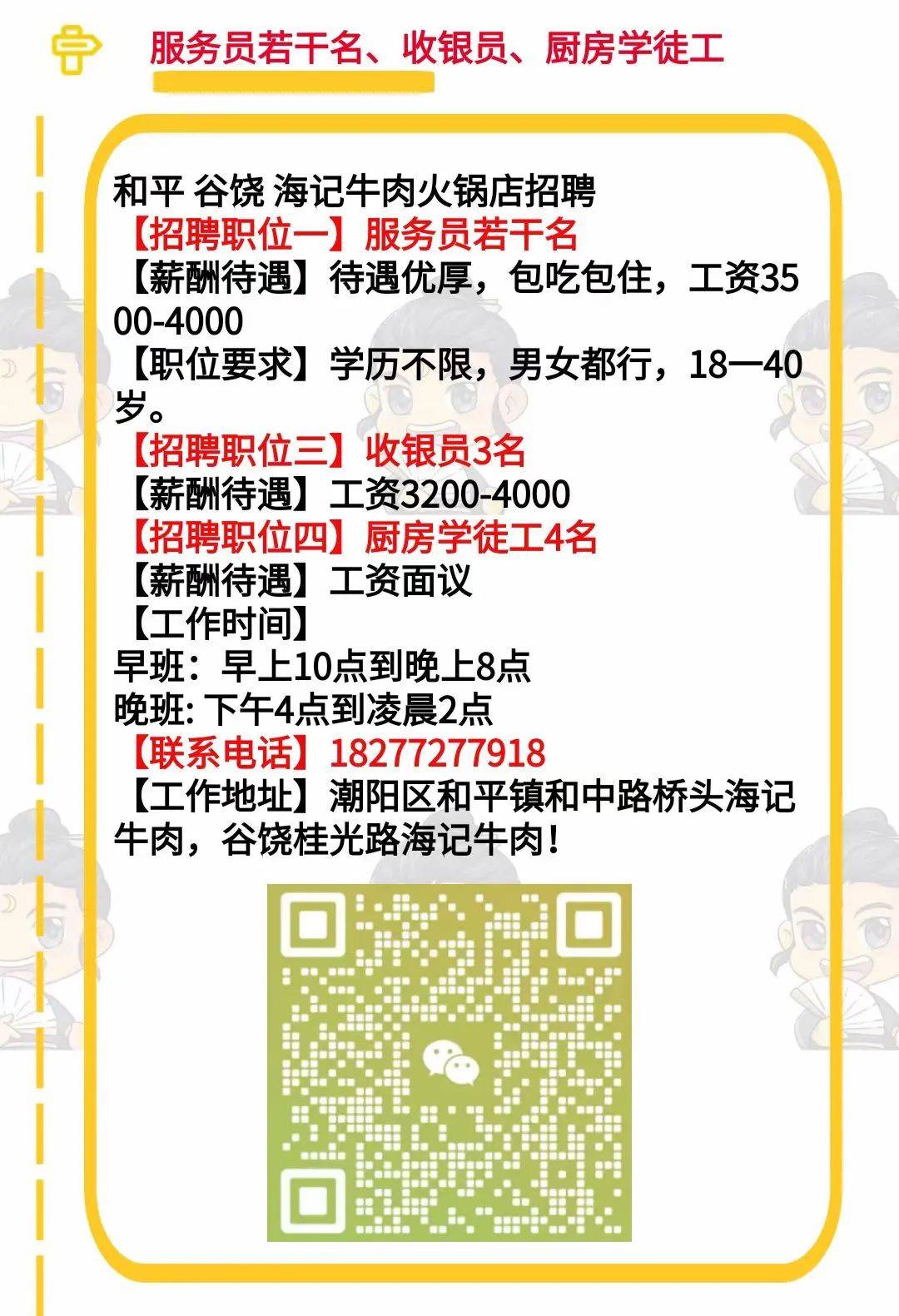 大丰最新招聘，求职全步骤指南及招聘资讯汇总