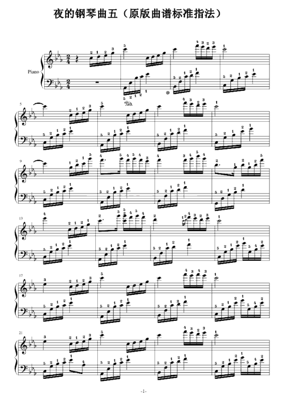 最新的钢琴曲,🎹 最新钢琴曲，奏响心灵深处的旋律 🎻