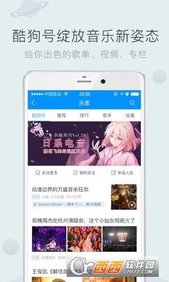 酷狗音乐下载最新版本，感受音乐的最新魅力