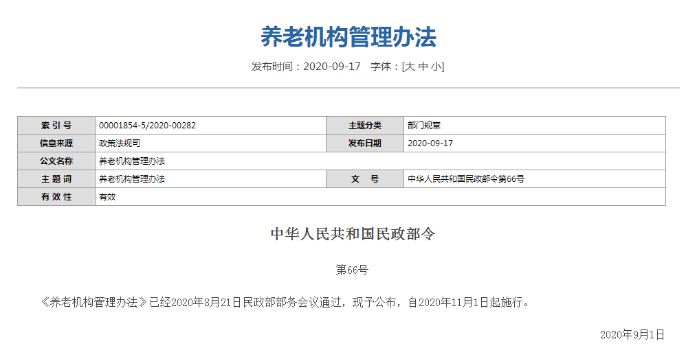 内部退养最新规定,内部退养新规下的温馨日常