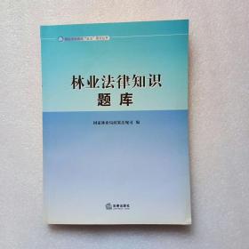 最新林业知识考试题的背景探析与应试策略