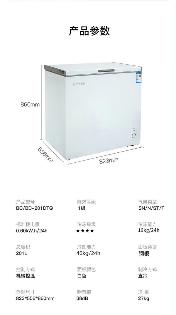 美菱冰柜型号价格详解，学习变化，助力成就更好的你