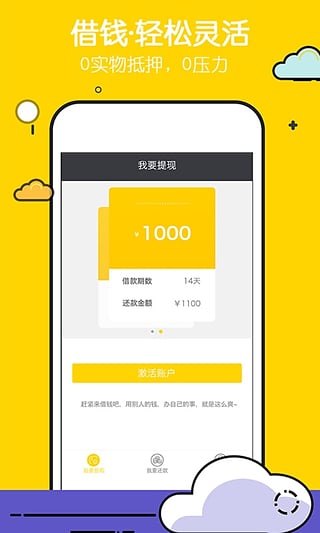 钱有路APP新版，科技驱动智能生活