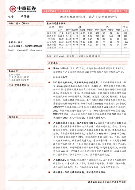 最新评价报告，学习拥抱变化，自信成就未来之路