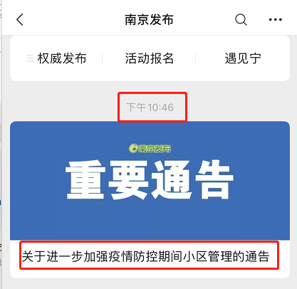 最新疫情禁令，背景、事件与影响概述