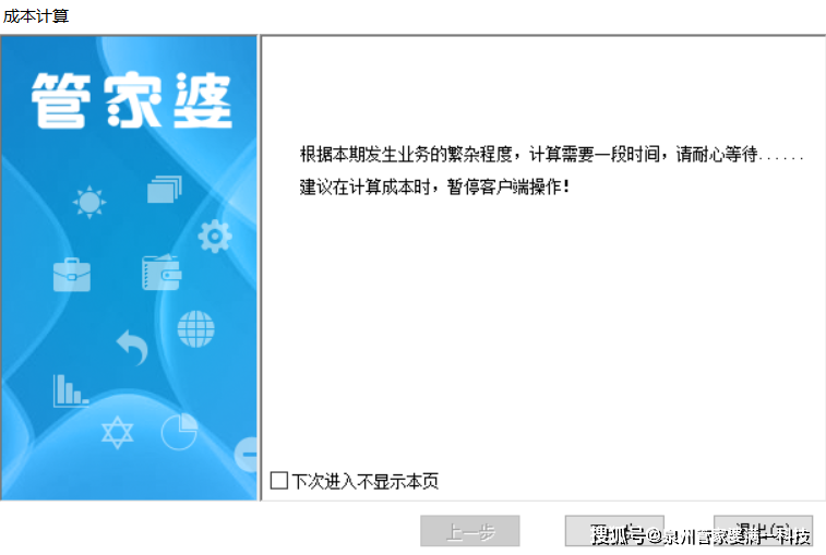 2024年管家婆一奖一特一中,数据详解说明_精致生活版22.966