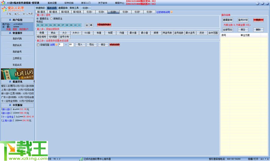 2024澳门天天六开奖彩免费,方案优化实施_车载版22.633