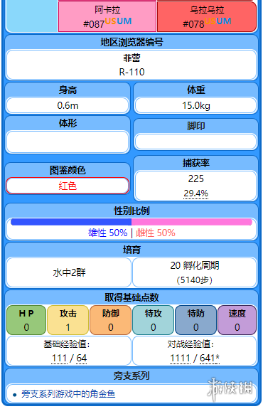 新澳门免费资料大全功能介绍,战略方案优化_FHD版32.773