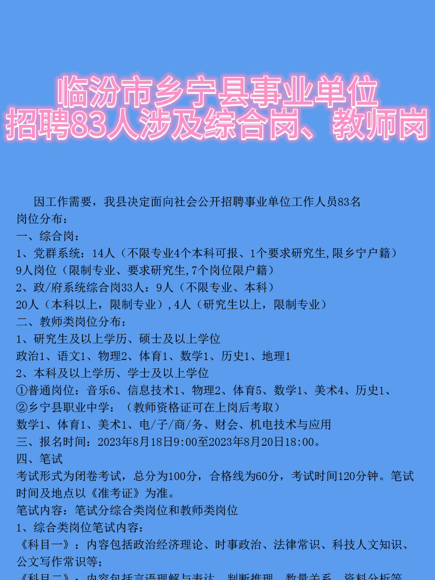 宁晋有最新招聘信息,宁晋最新招聘信息的多元解读与个人立场