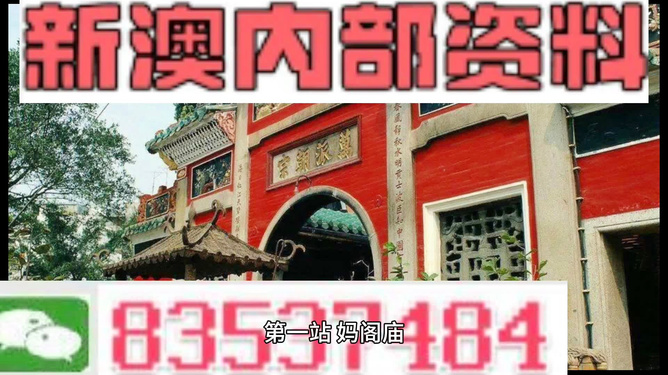 新澳门内部资料精准大全,安全设计解析说明法_智巧版95.678