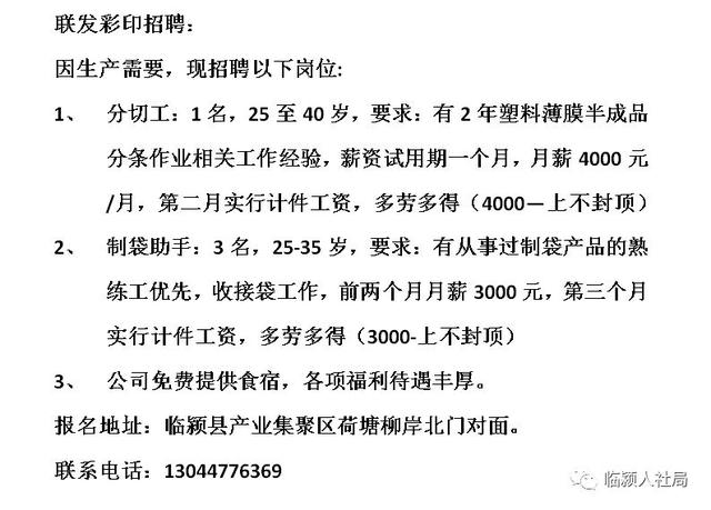 广饶女工最新招聘信息,广饶女工最新招聘信息及其影响，一种观点的分析