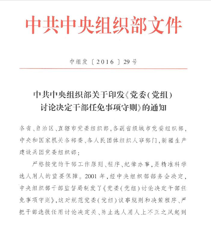耒阳最新干部任免动态与小巷特色小店的探索之旅