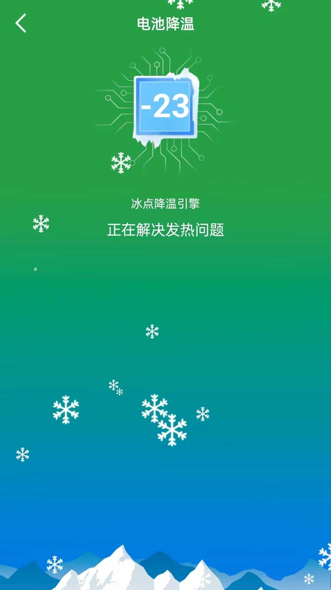 关于点心省电最新破解版的探讨与解析