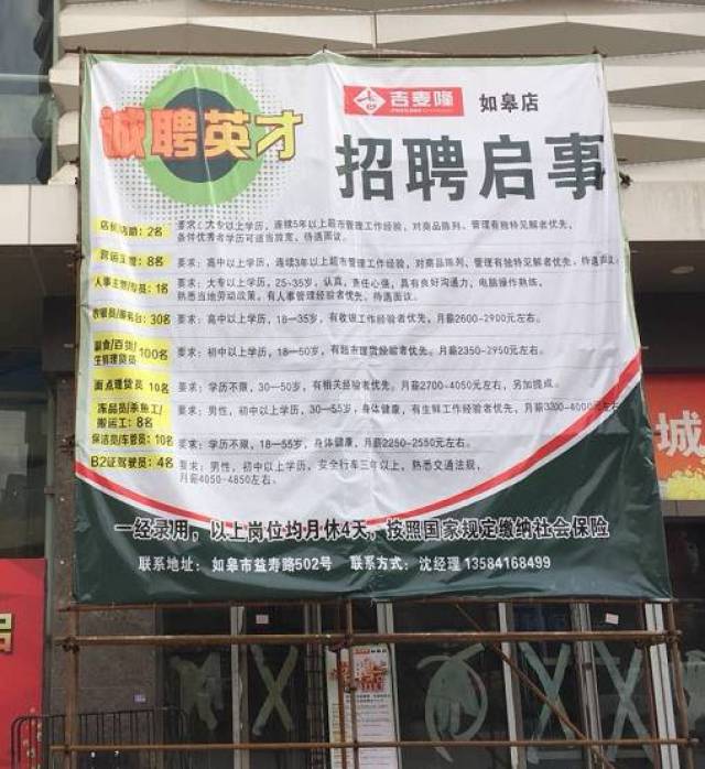 福州超市最新招聘信息回顾，时代脉搏下的行业变迁与就业动态