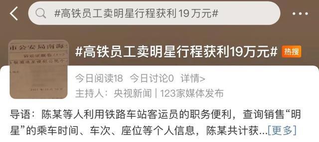 侵犯个人信息最新判决，变化中的法律力量与成就的力量