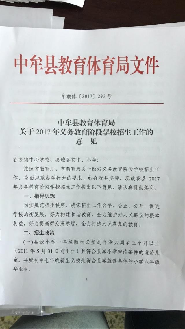 叶县教体局最新通知，变化中的学习之旅，培养自信与成就感的源泉