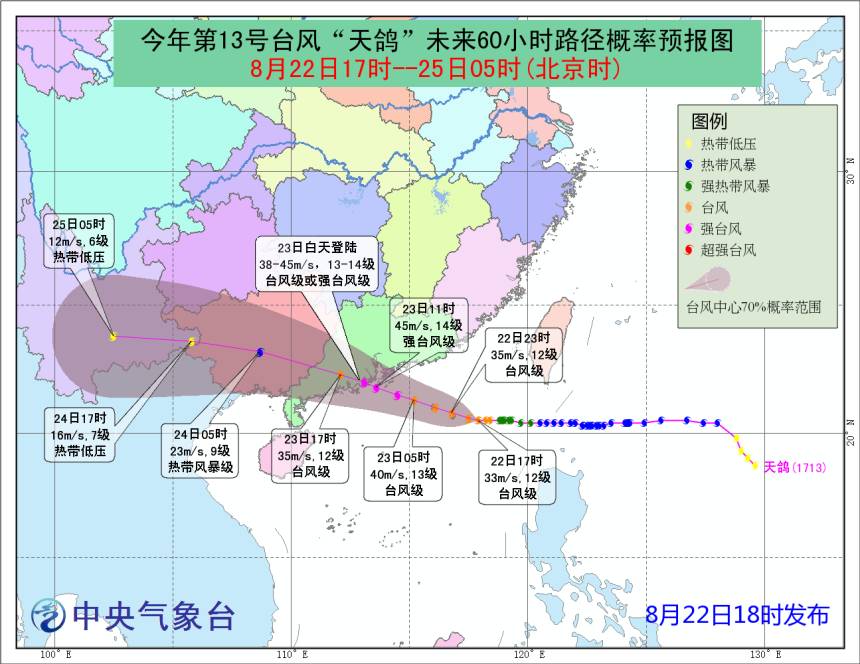 最新台风天鸽动态，风中的温馨故事