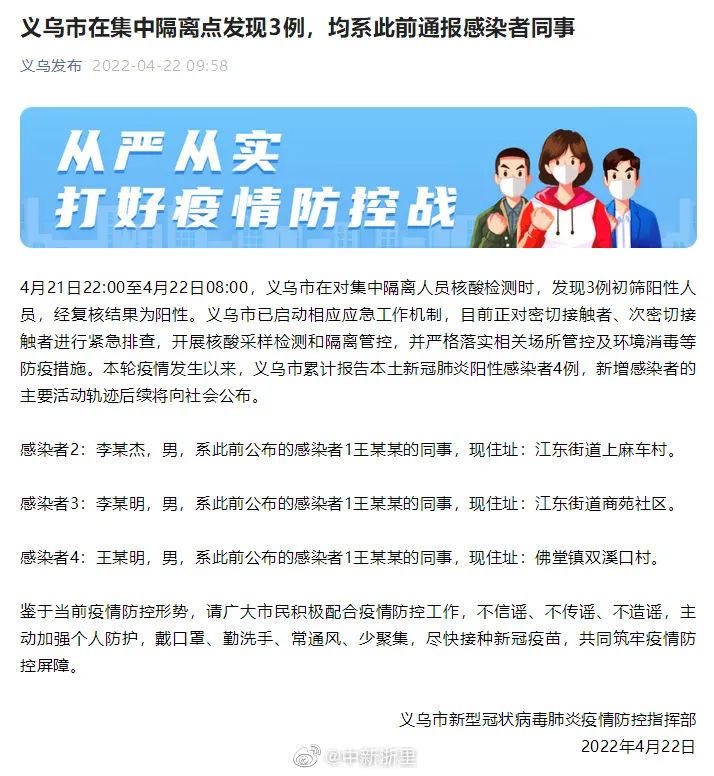 浙江卫健委最新疫情通报，全面解析防控形势与应对策略