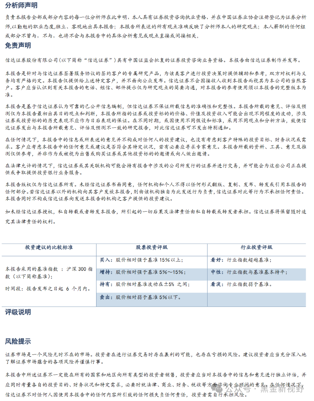 新奥2025一肖一码,多元化诊断解决_极速版38.763