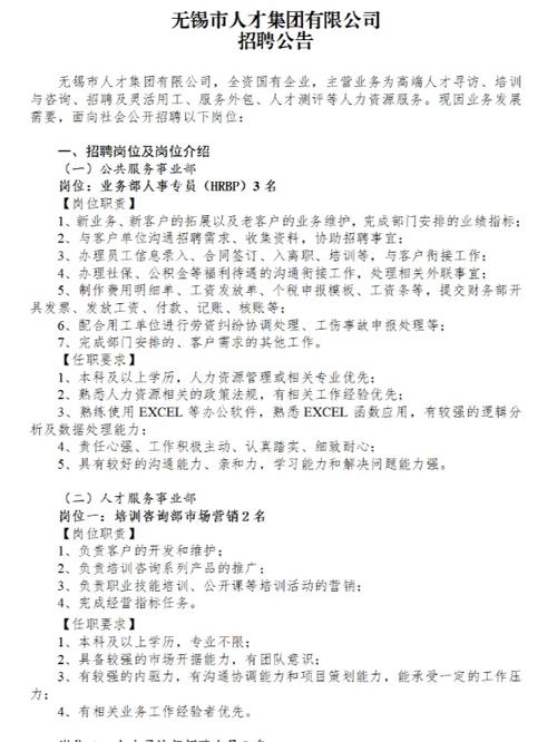 无锡政和劳务最新招聘