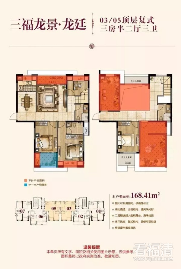 福清三福龙景最新房价,福清三福龙景最新房价，一场探索自然美景的旅行之旅