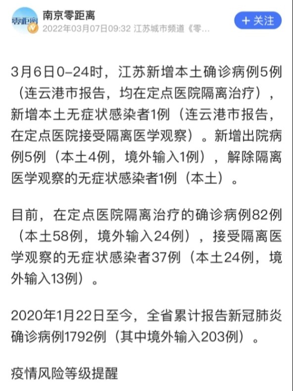 连云港市疫情最新消息与邻里温情故事概述