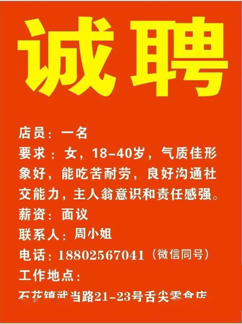 海澄最新招聘，观点阐述与分析