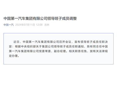 东阿最新人事调整多维度深度解读，人事变动的背后与未来展望