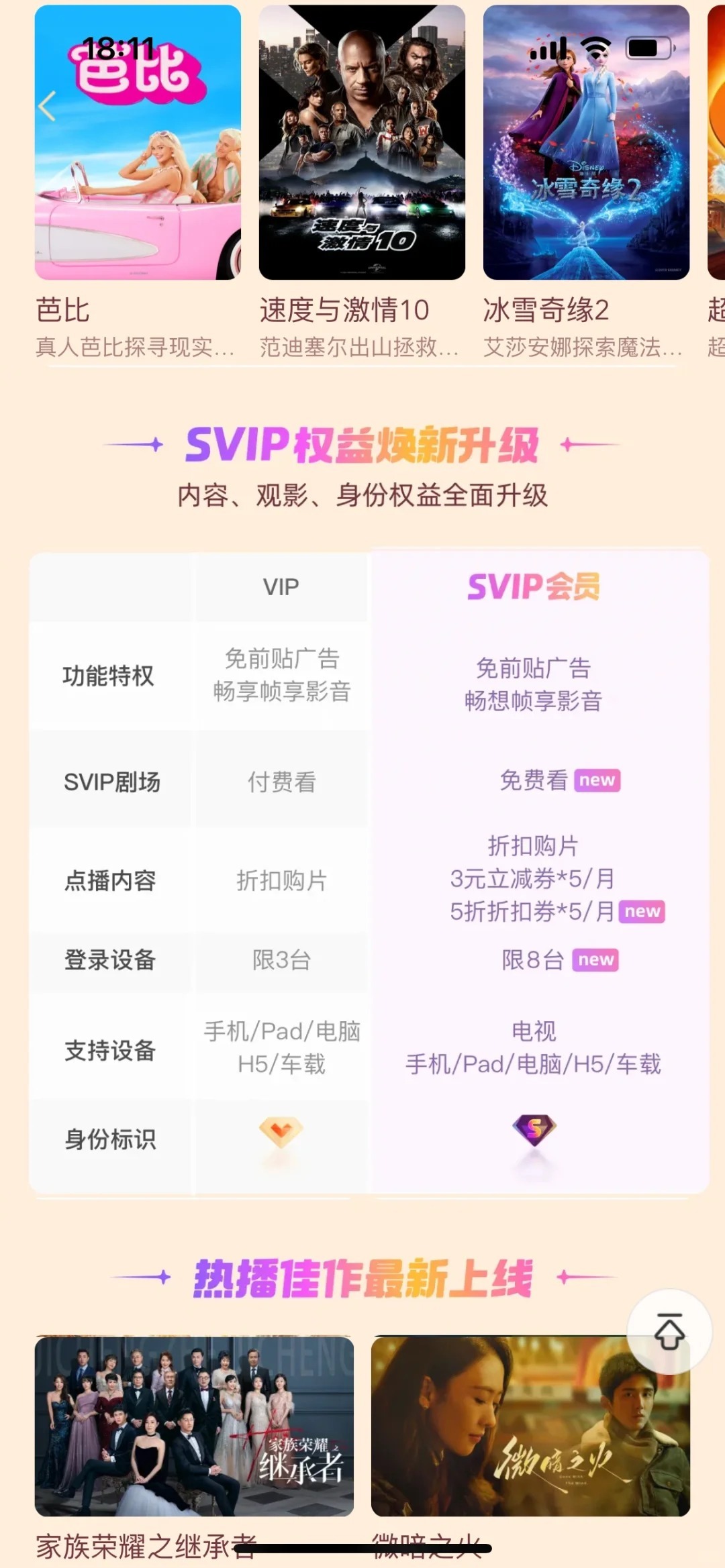 优酷最新VIP账号获取与使用指南，从初学者到进阶用户的全面指南